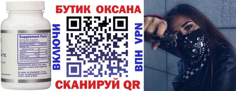 БУТИРАТ жидкий экстази  купить   blacksprut рабочий сайт  Нахабино 