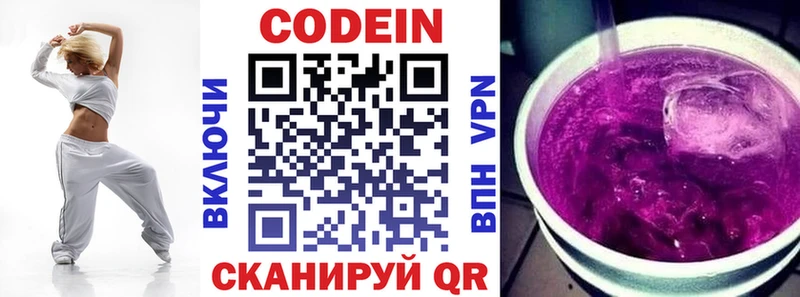 darknet какой сайт  МЕГА зеркало  Нахабино  что такое   Кодеиновый сироп Lean напиток Lean (лин) 