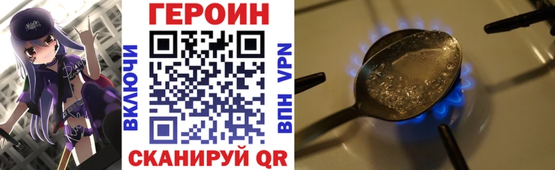 ГЕРОИН белый  даркнет сайт  Нахабино 