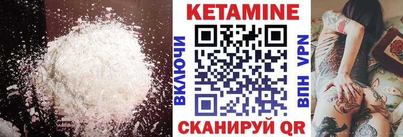 КЕТАМИН ketamine  нарко площадка какой сайт  Нахабино  купить  