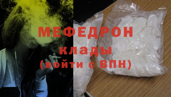 мяу мяу кристалл Абдулино