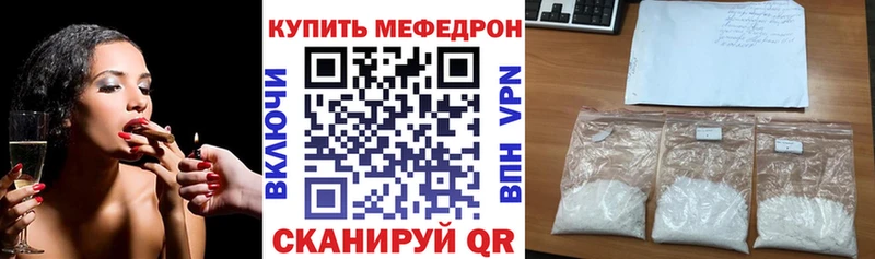 Мефедрон VHQ  Нахабино 