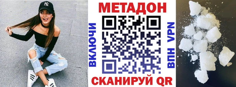 продажа наркотиков  Нахабино  МЕТАДОН кристалл 